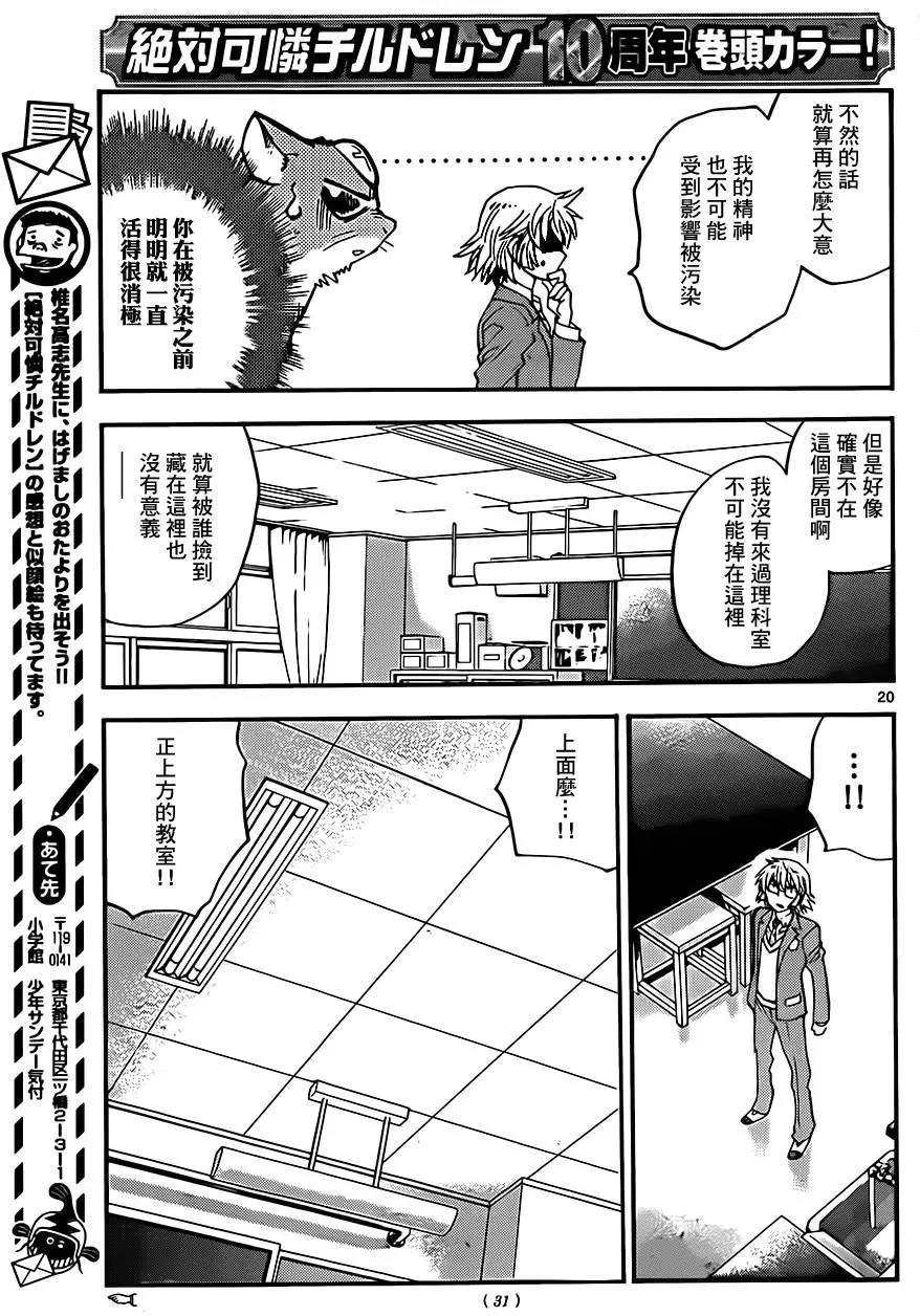 第 20 页