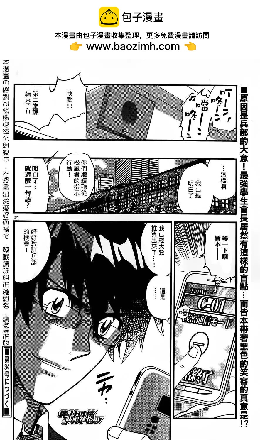 第 21 页
