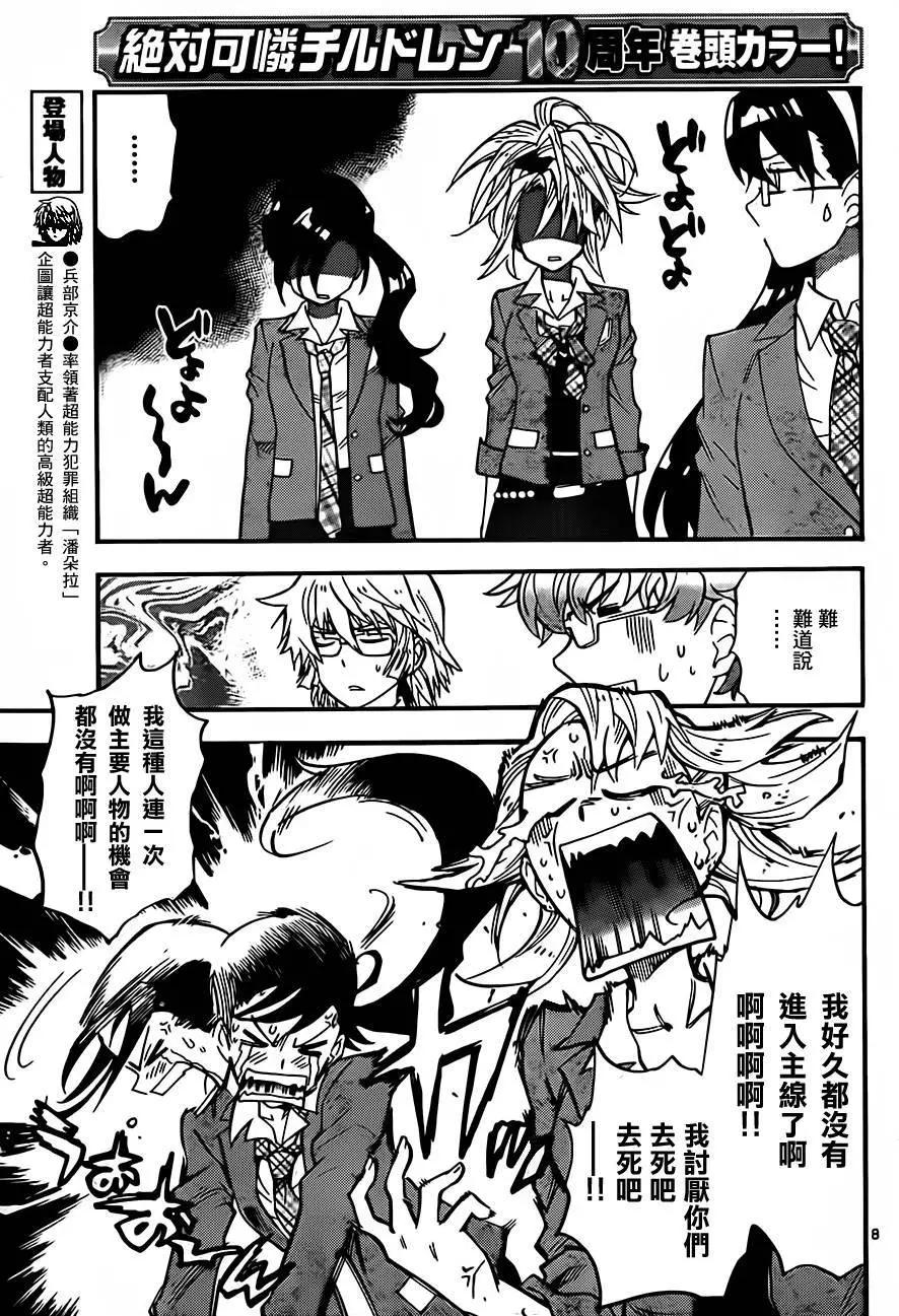第 8 页