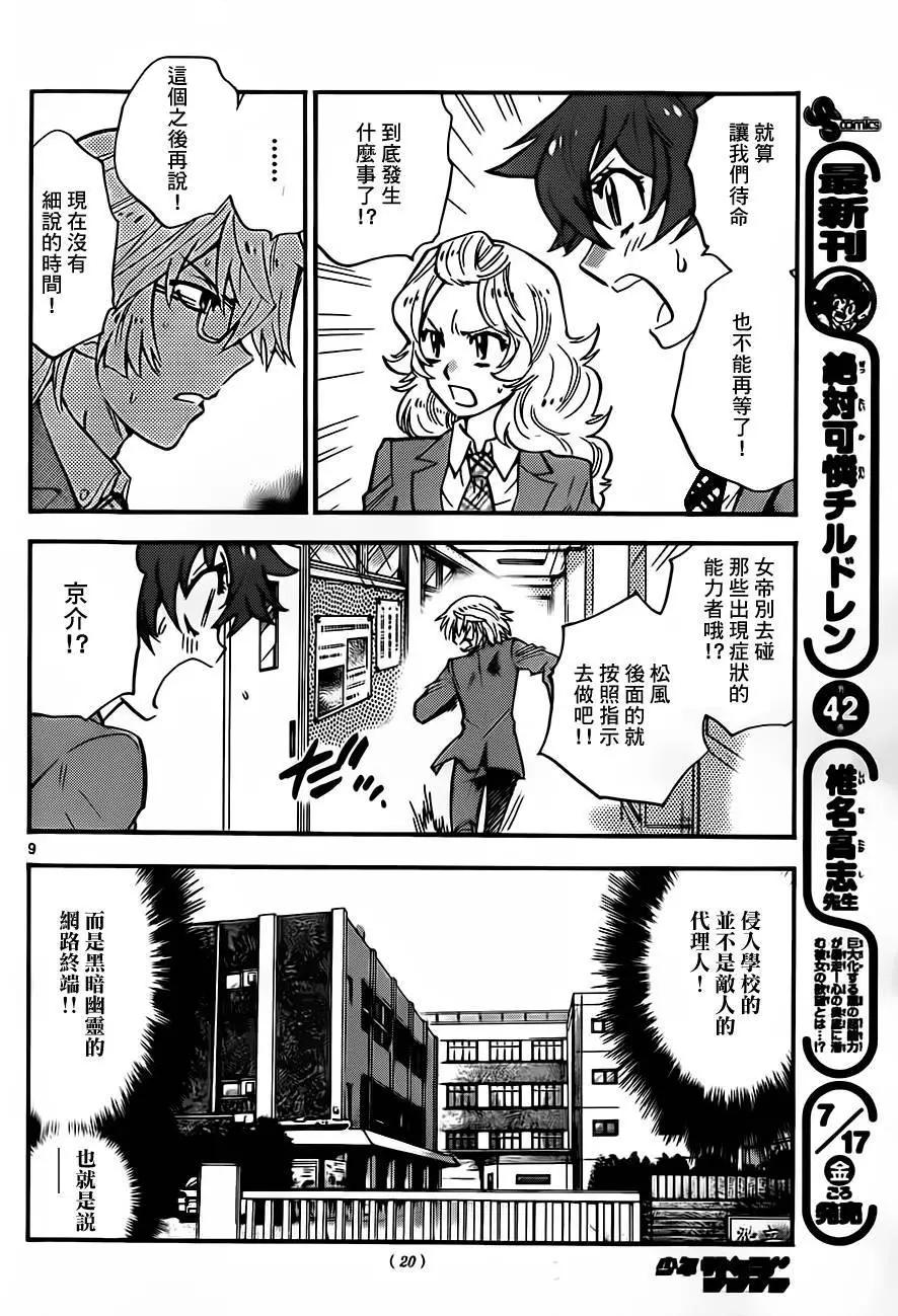第 9 页