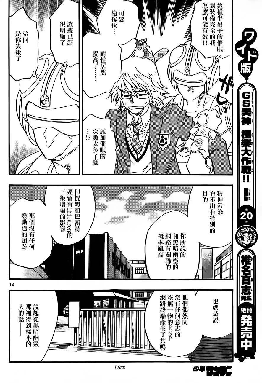 第 12 页