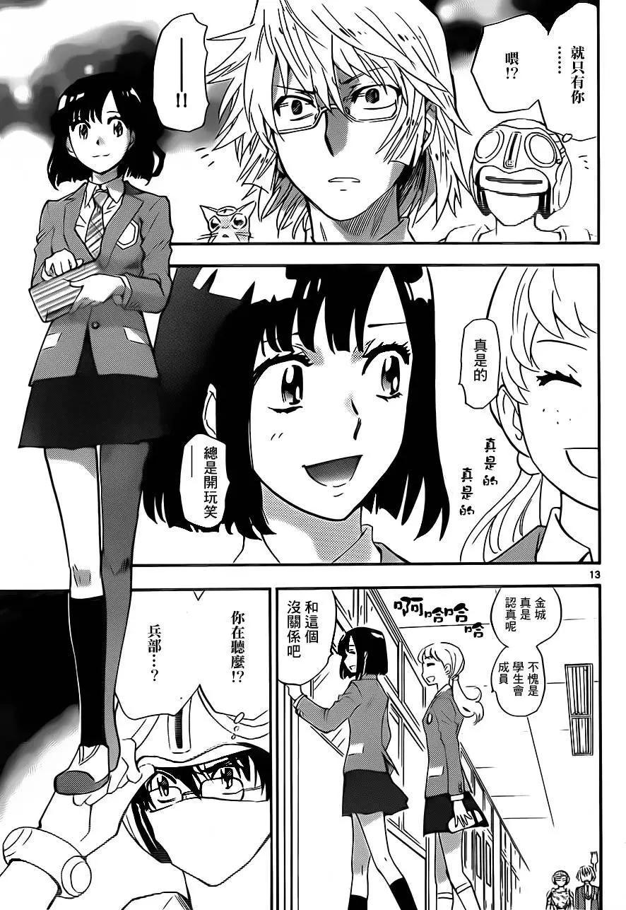 第 13 页