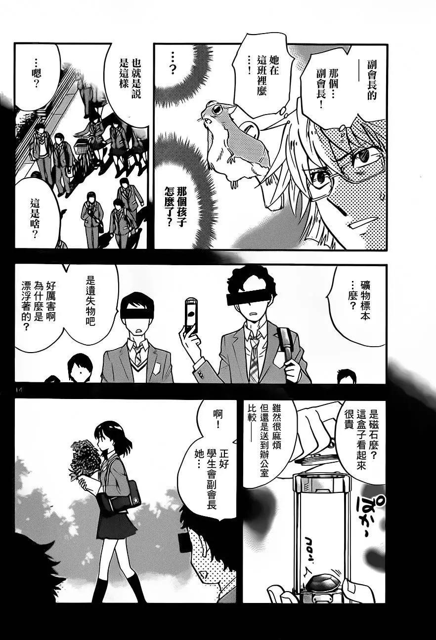 第 14 页