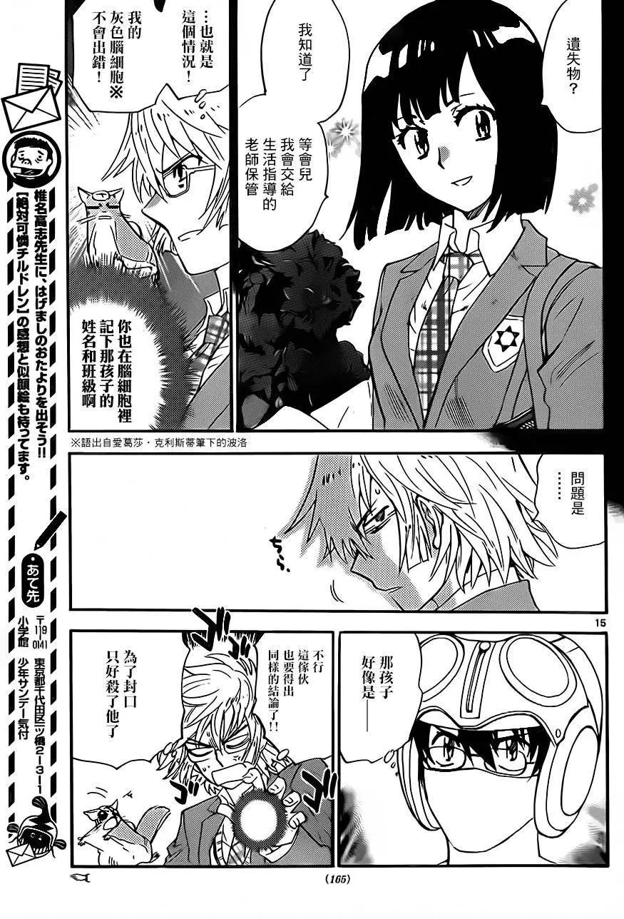 第 15 页
