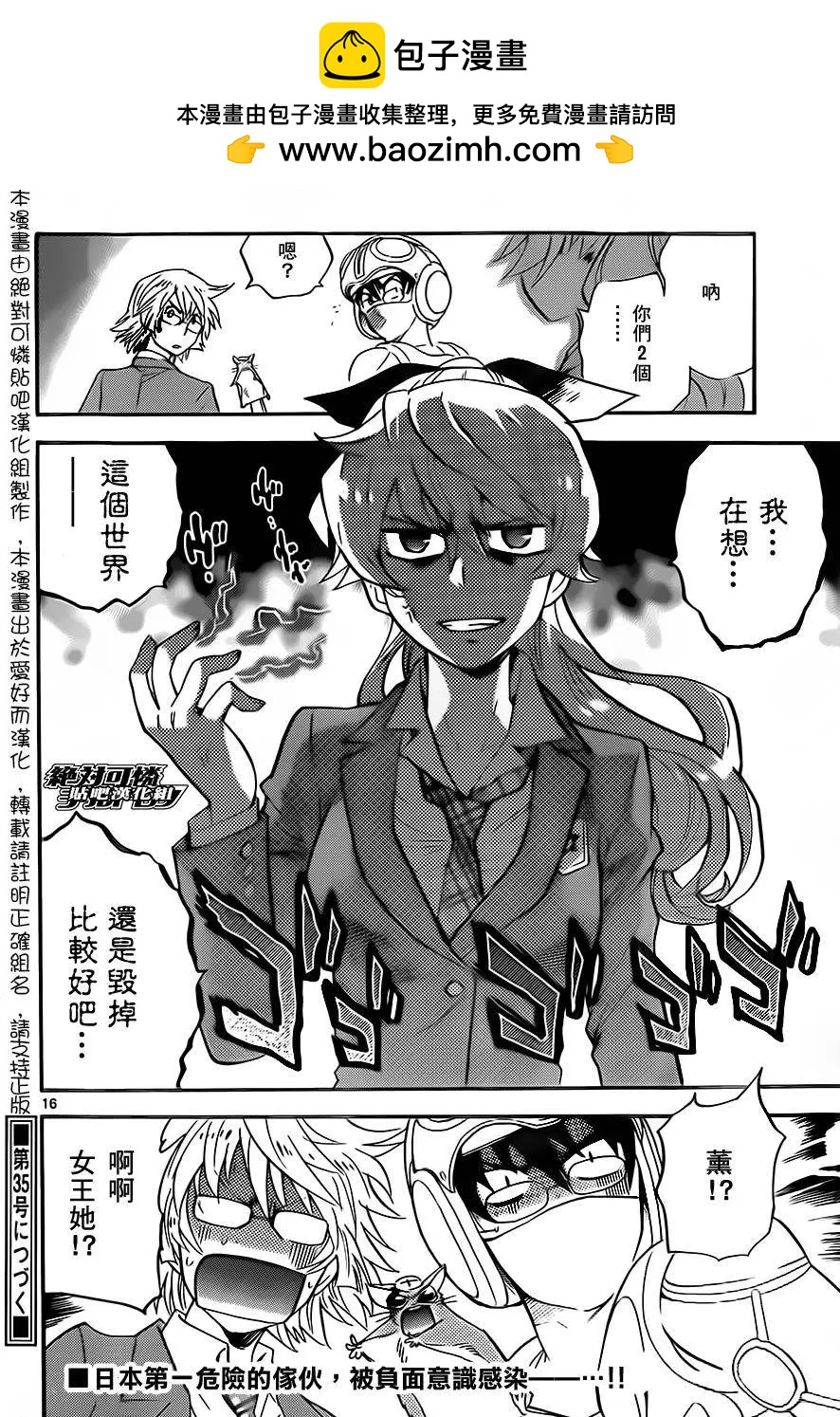 第 16 页