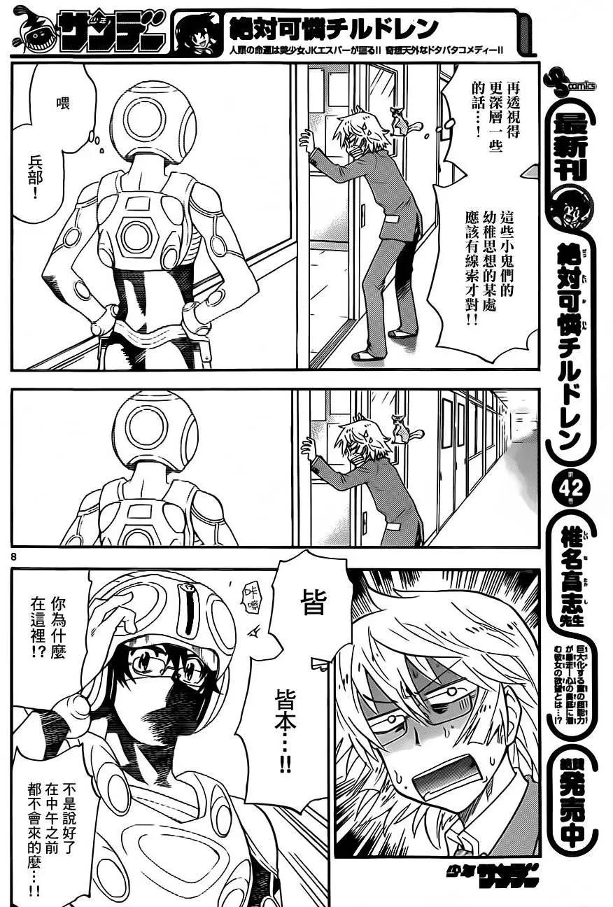 第 8 页