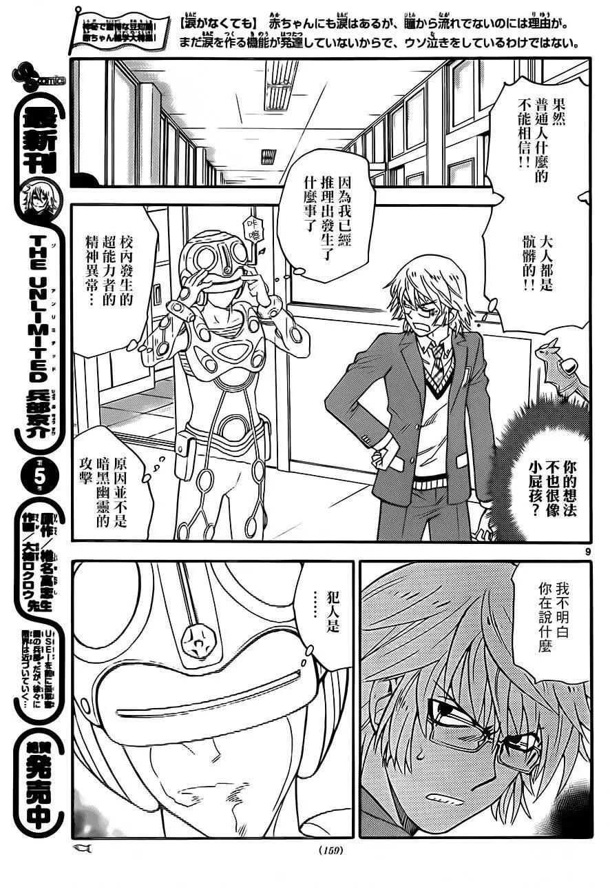 第 9 页