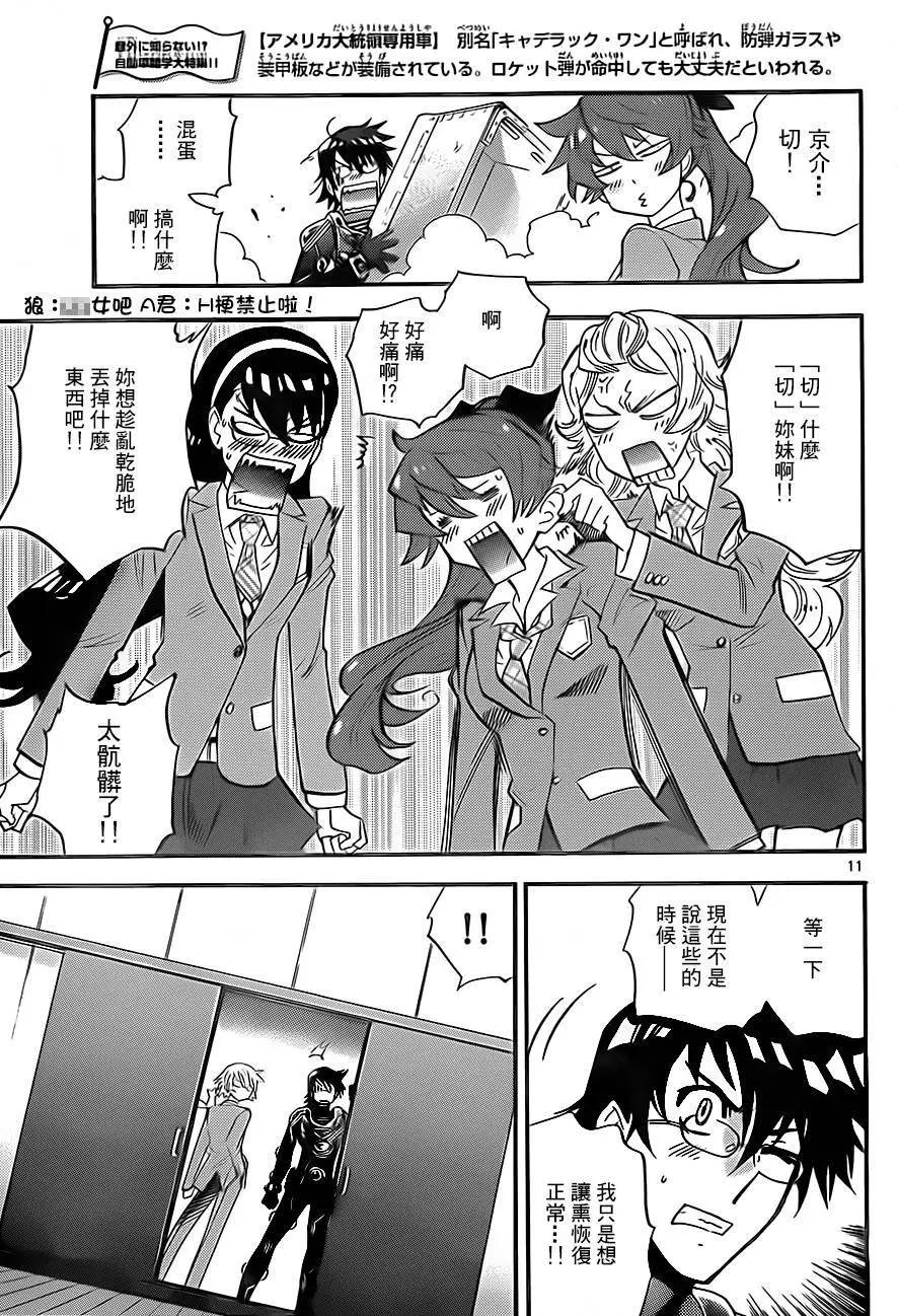 第 11 页