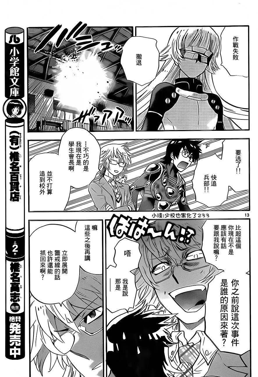 第 13 页