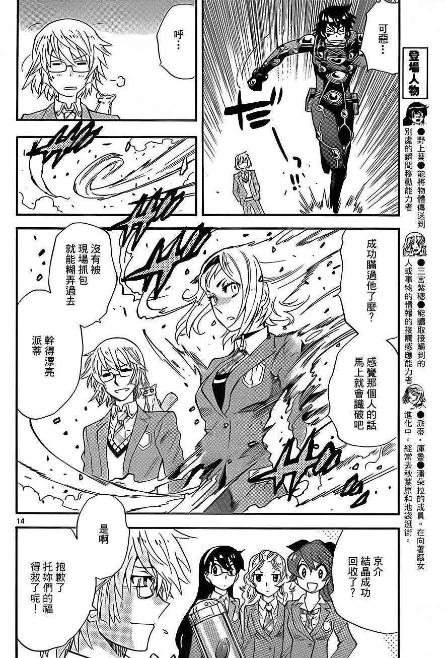 第 14 页