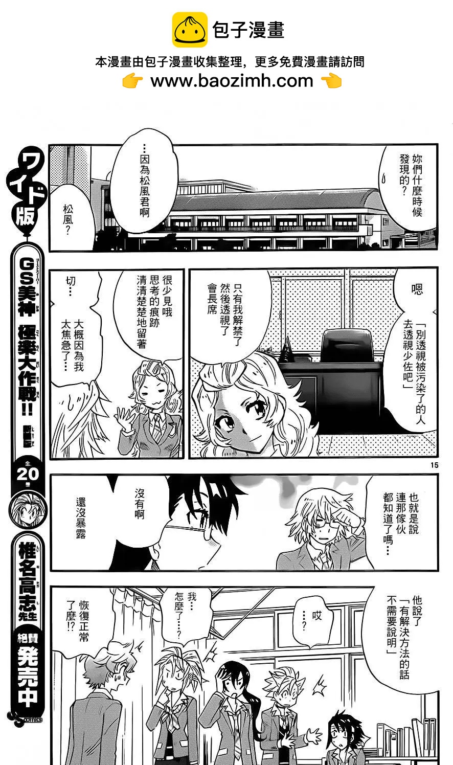 第 15 页