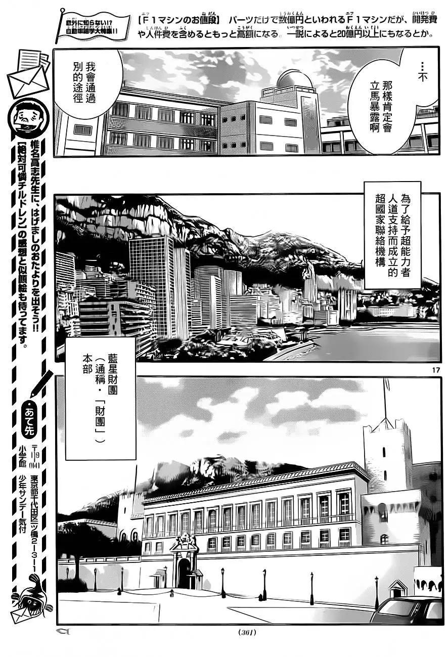 第 17 页