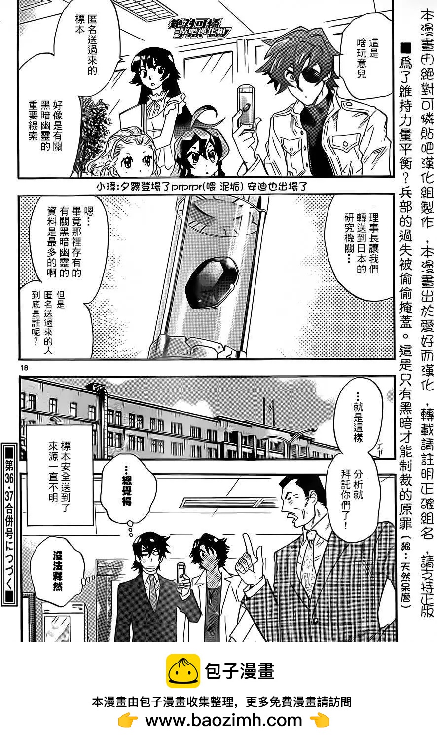 第 18 页