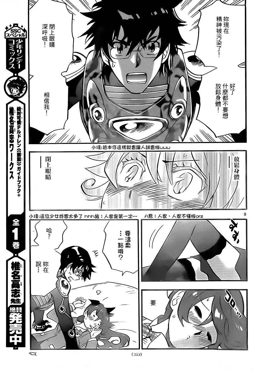 第 9 页