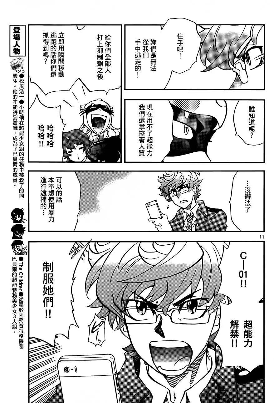 第 11 页