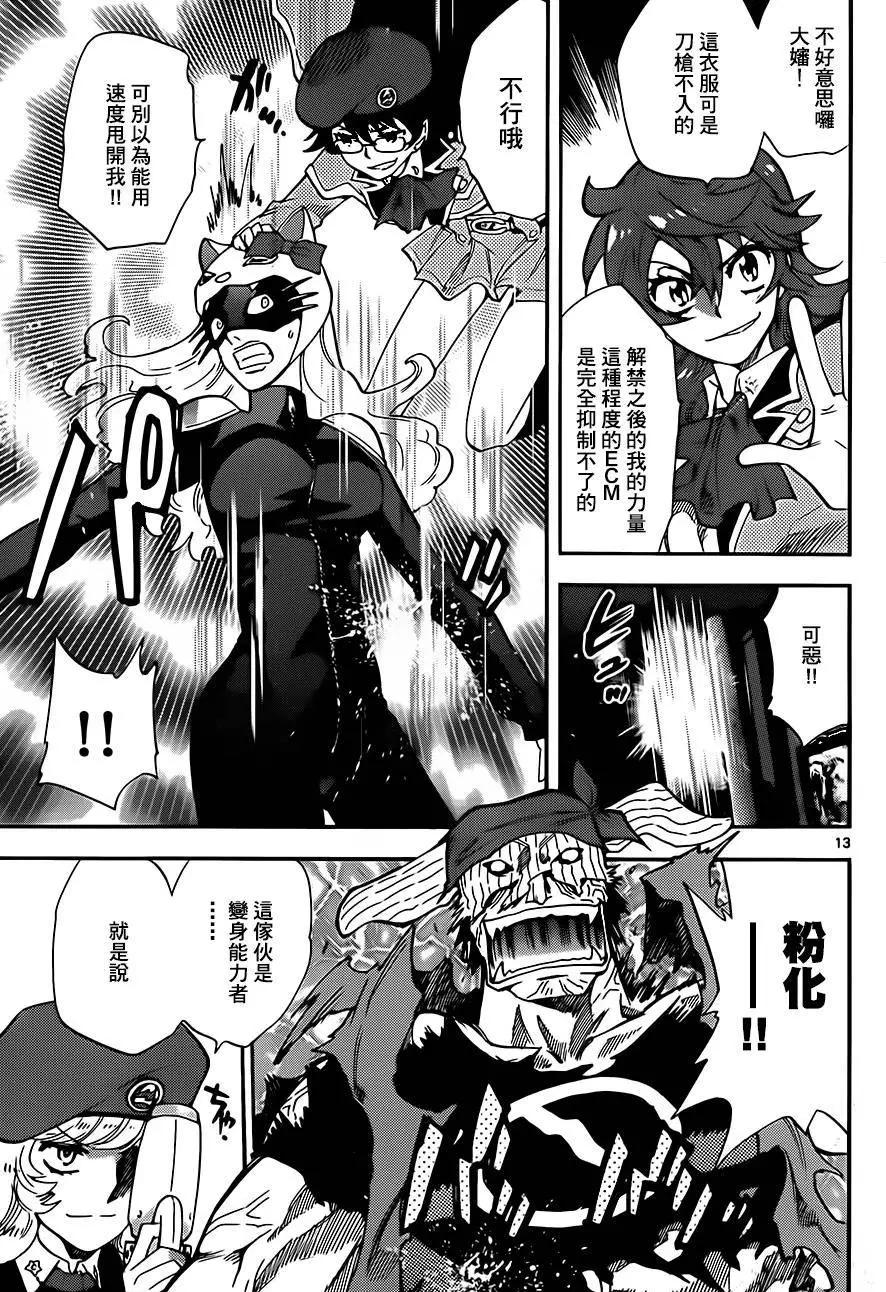第 13 页