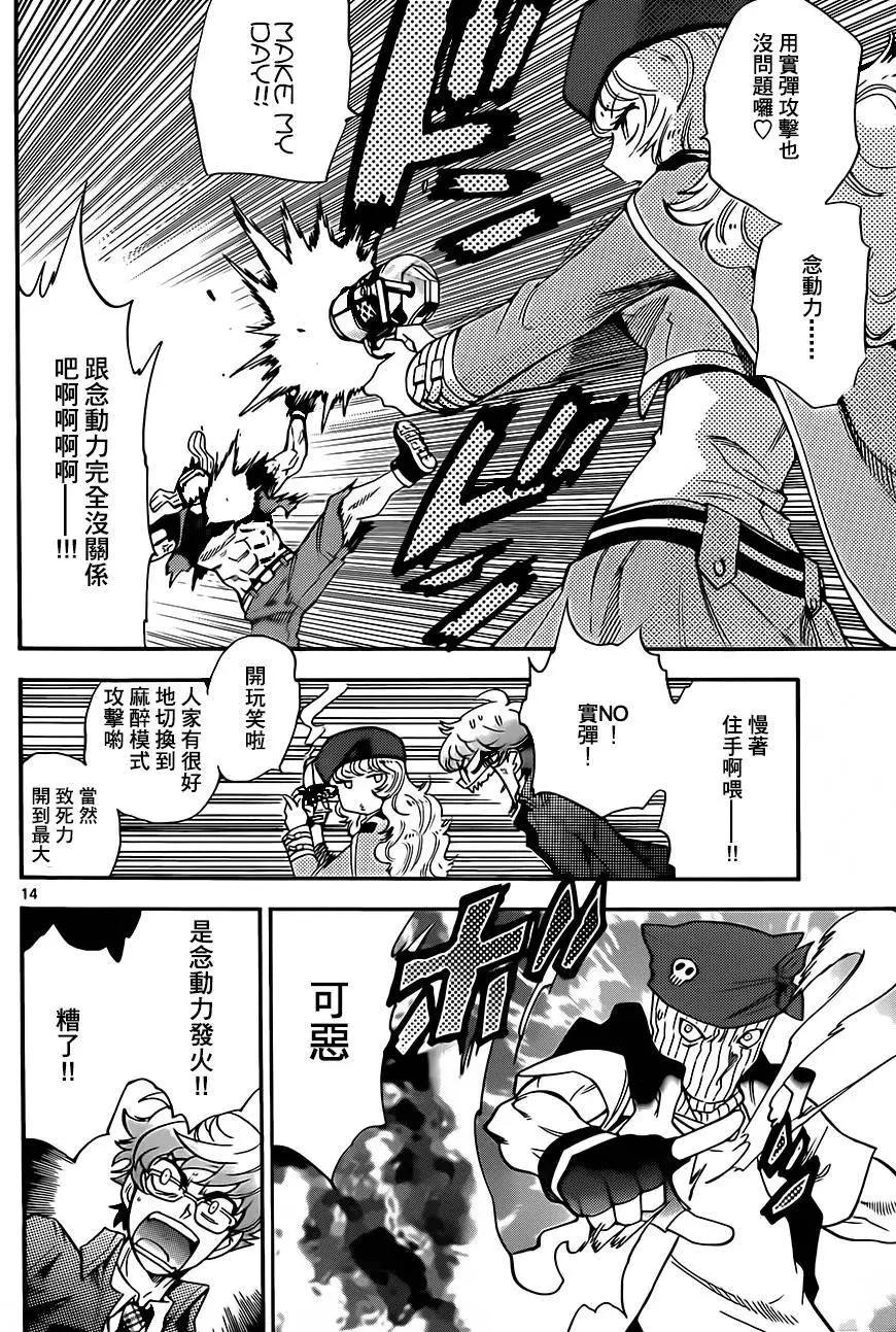 第 14 页