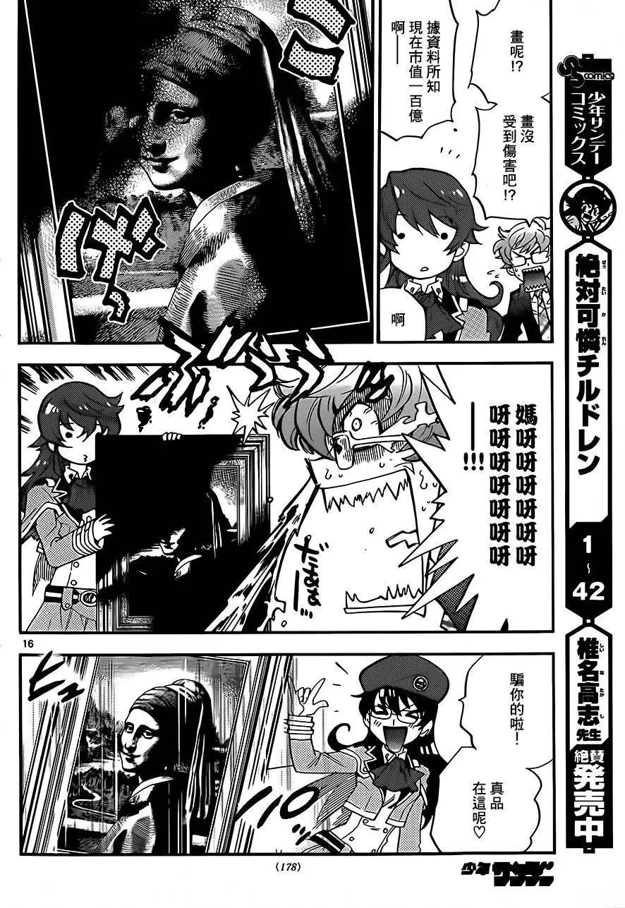 第 16 页