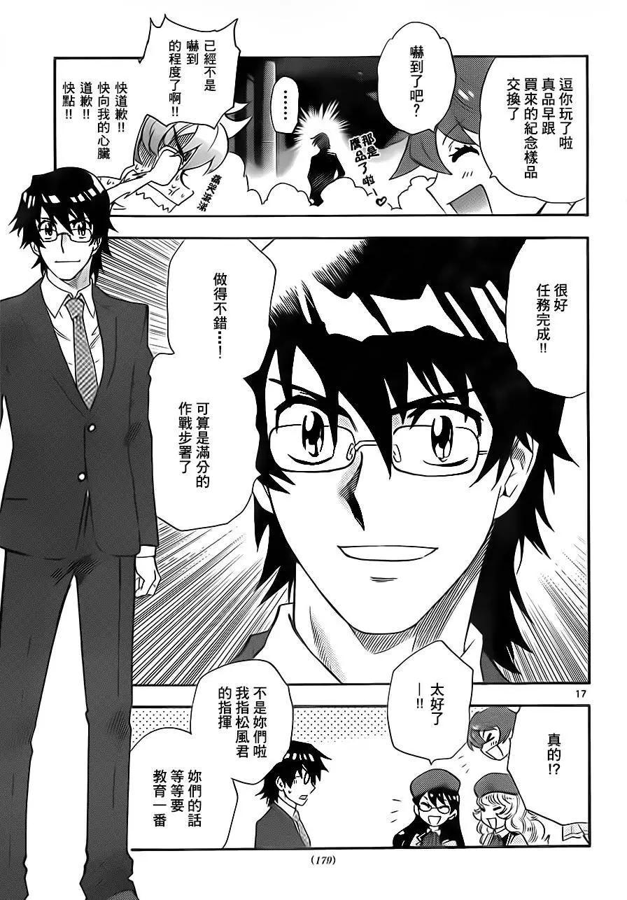 第 17 页
