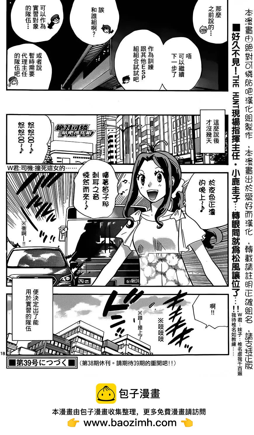 第 18 页