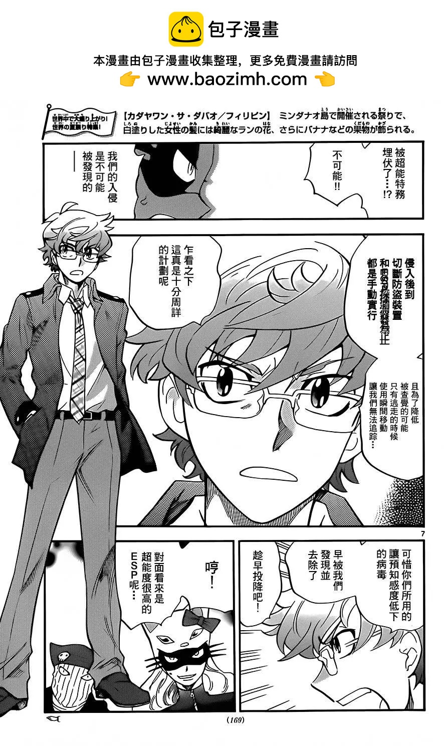 第 7 页
