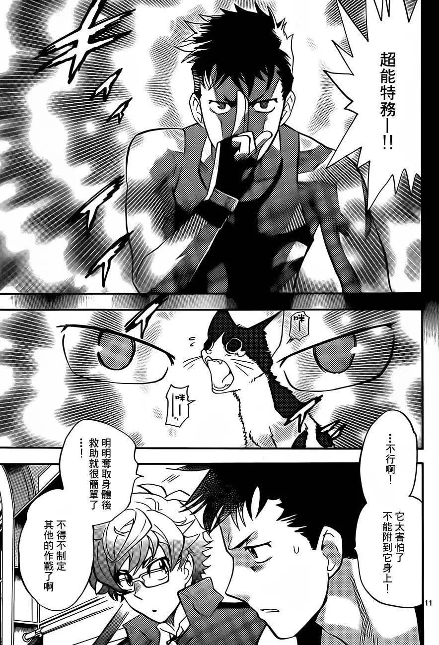 第 11 页