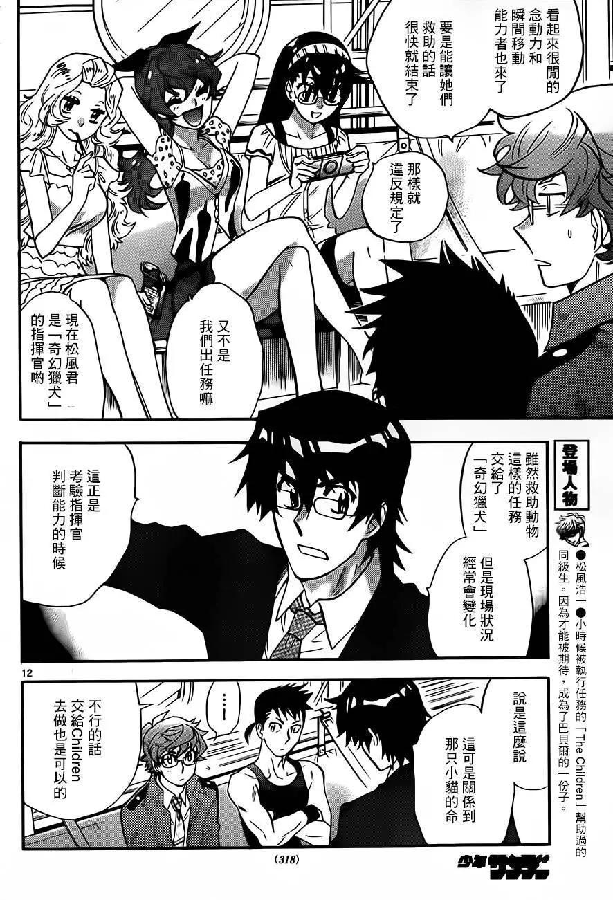 第 12 页