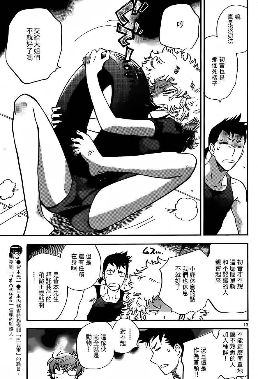 第 13 页