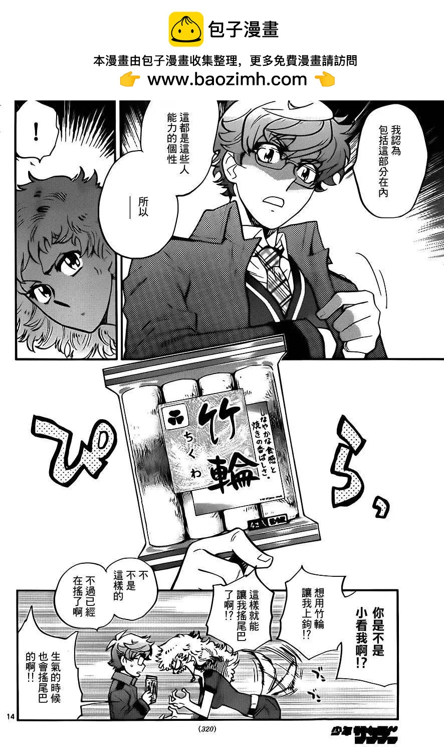 第 14 页