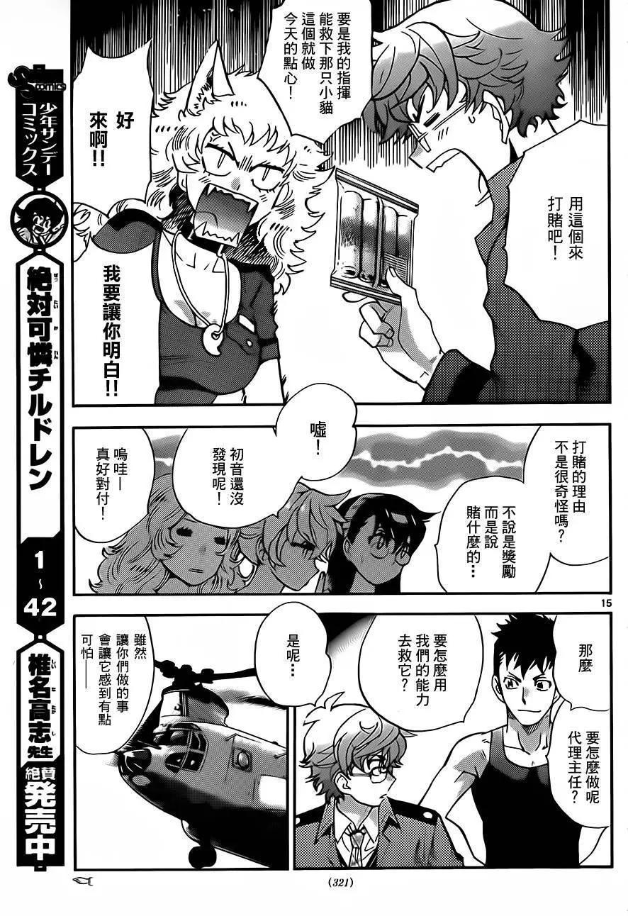第 15 页
