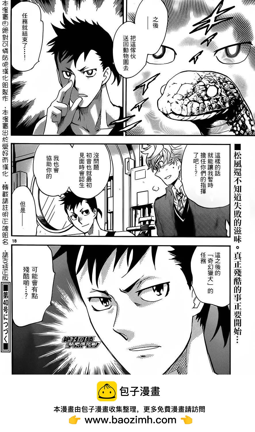 第 18 页