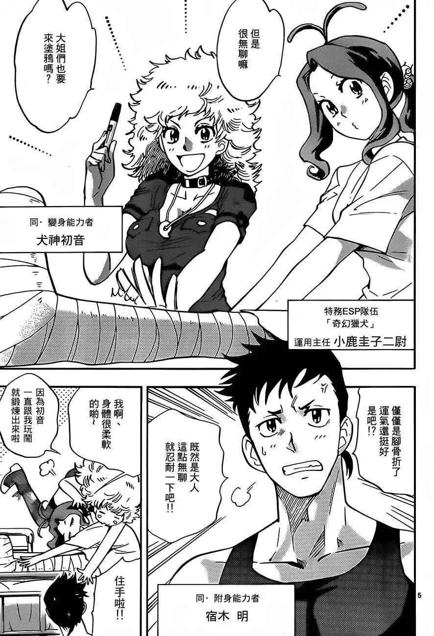 第 5 页