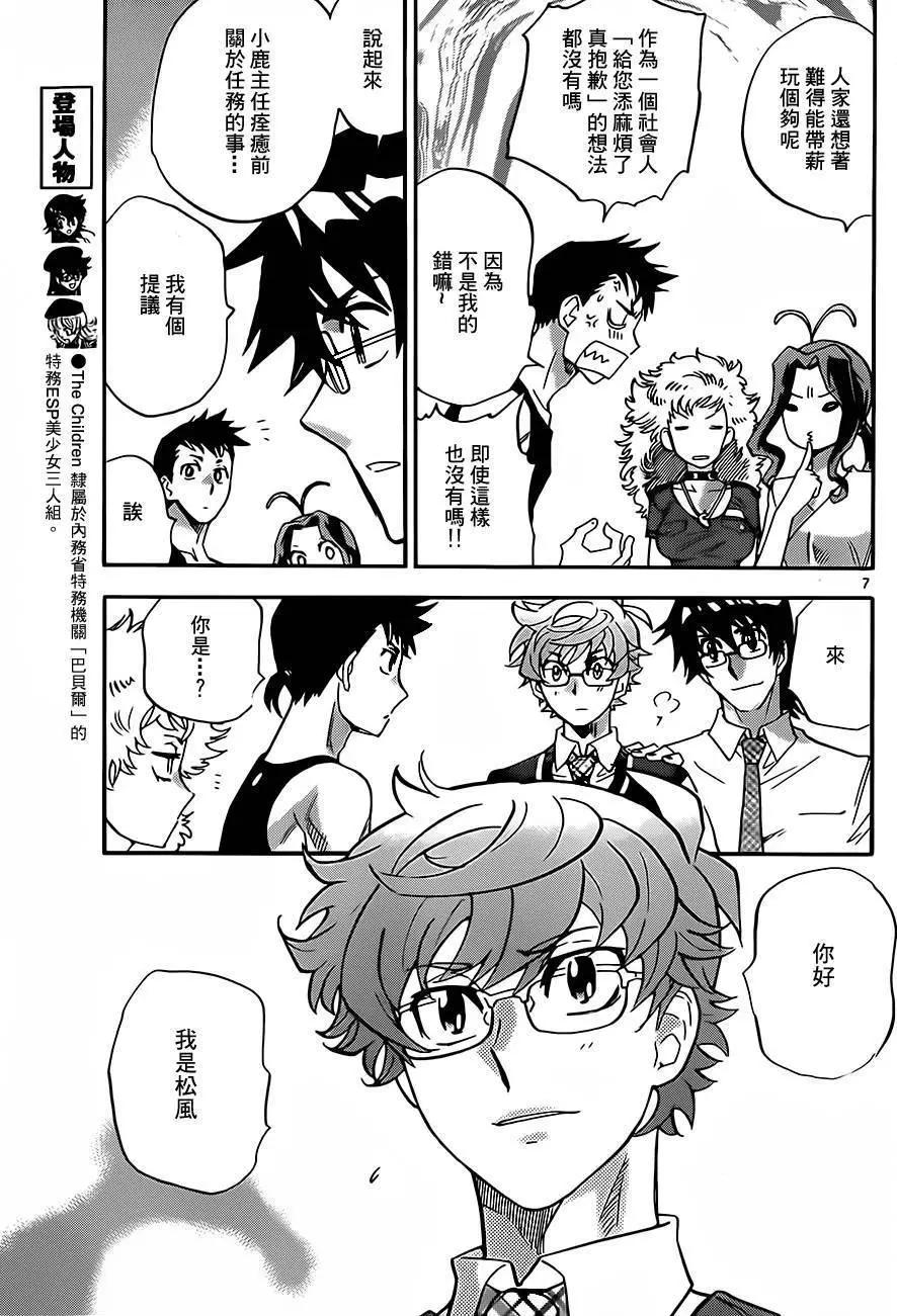 第 7 页