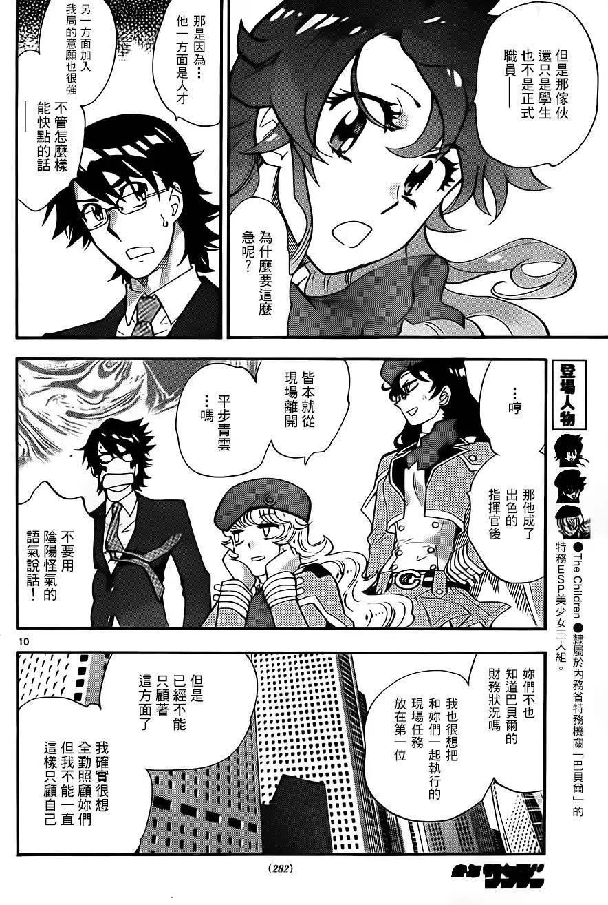 第 10 页