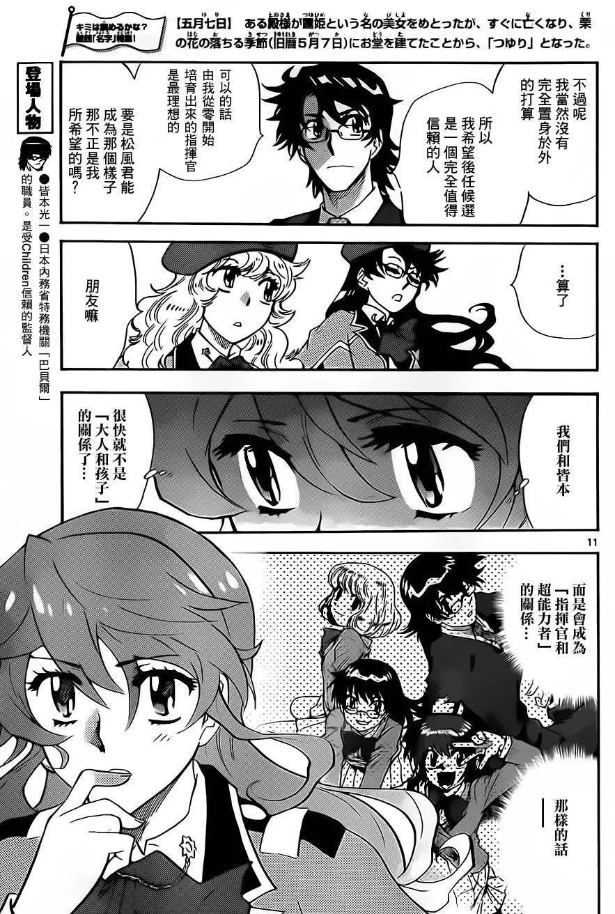第 11 页