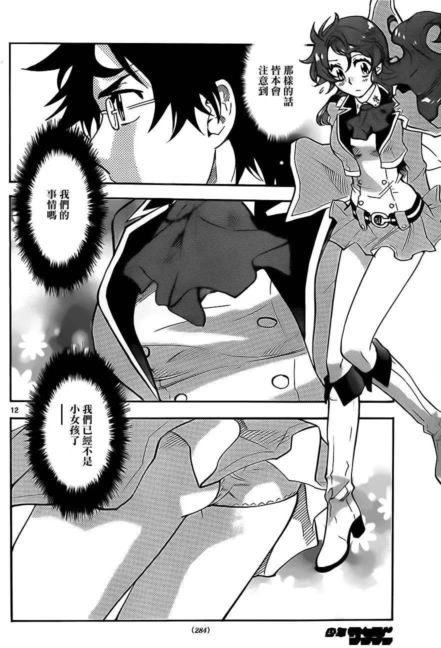 第 12 页