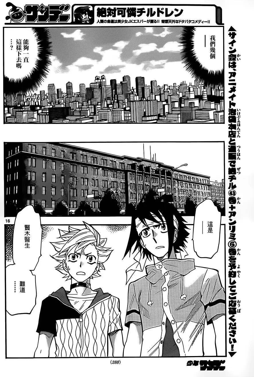 第 16 页