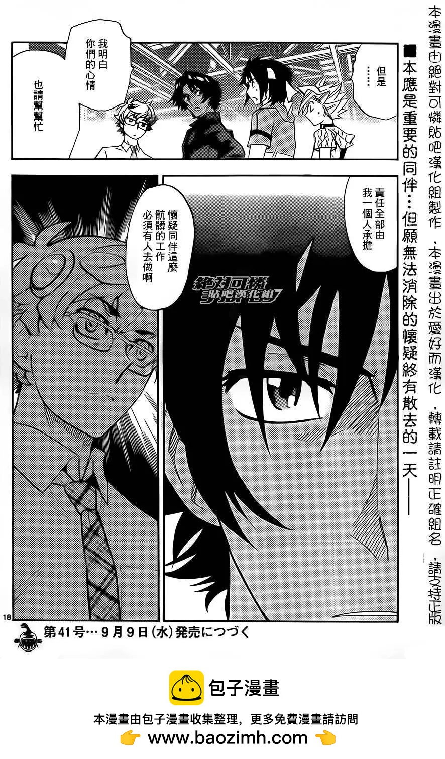 第 18 页