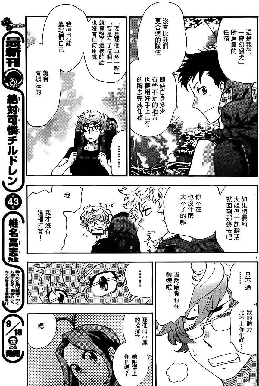 第 7 页