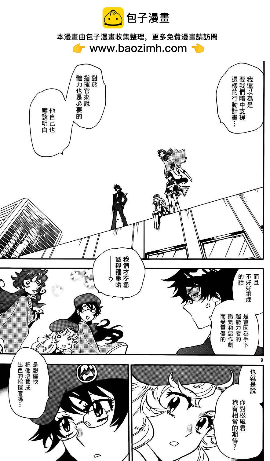 第 9 页