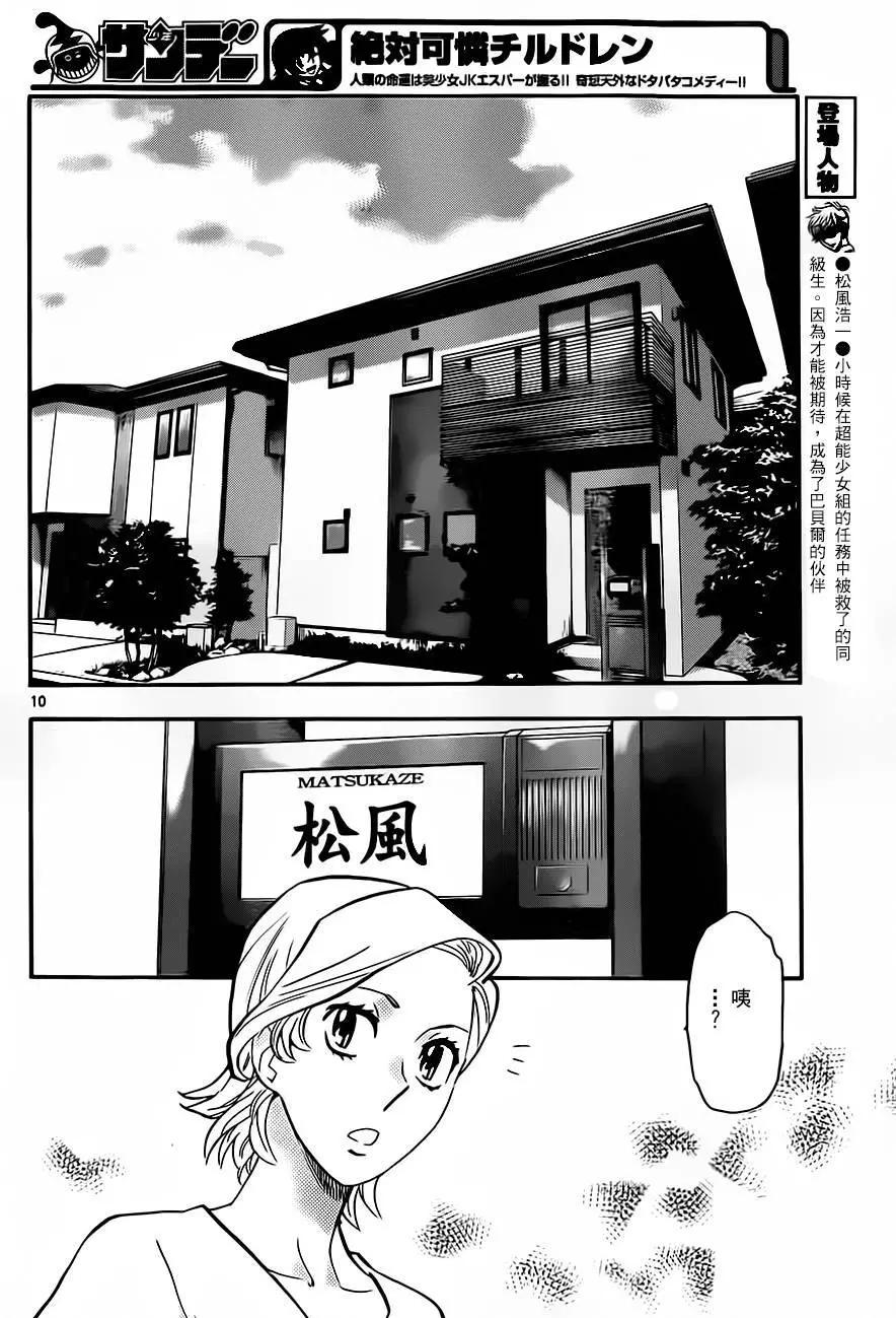 第 10 页