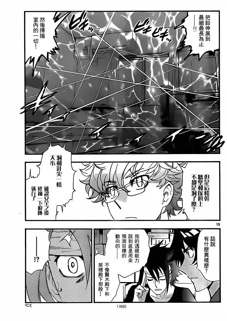 第 15 页