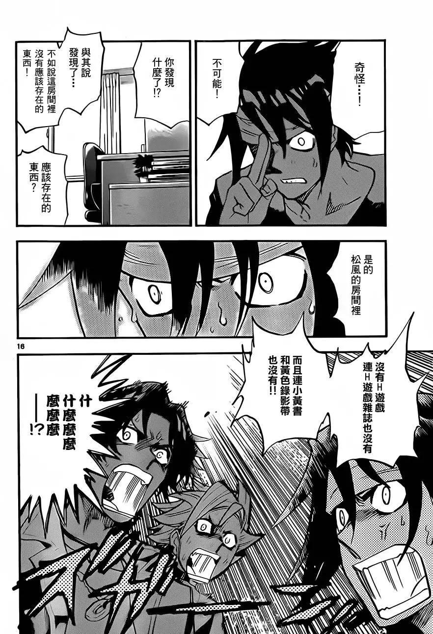 第 16 页