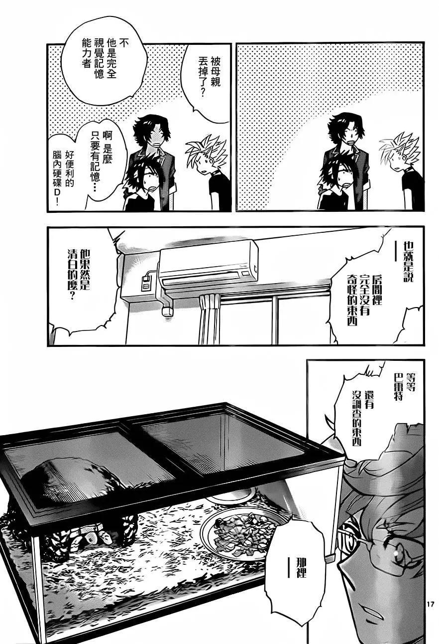 第 17 页