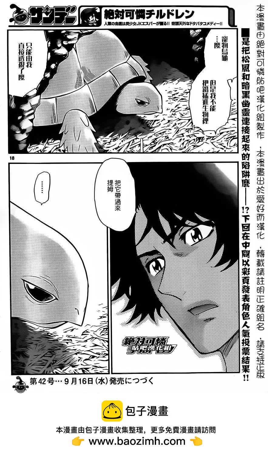 第 18 页