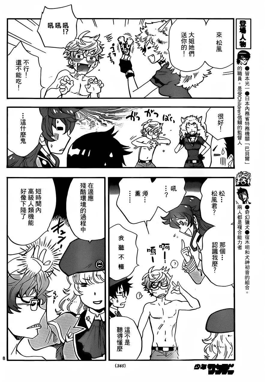 第 8 页