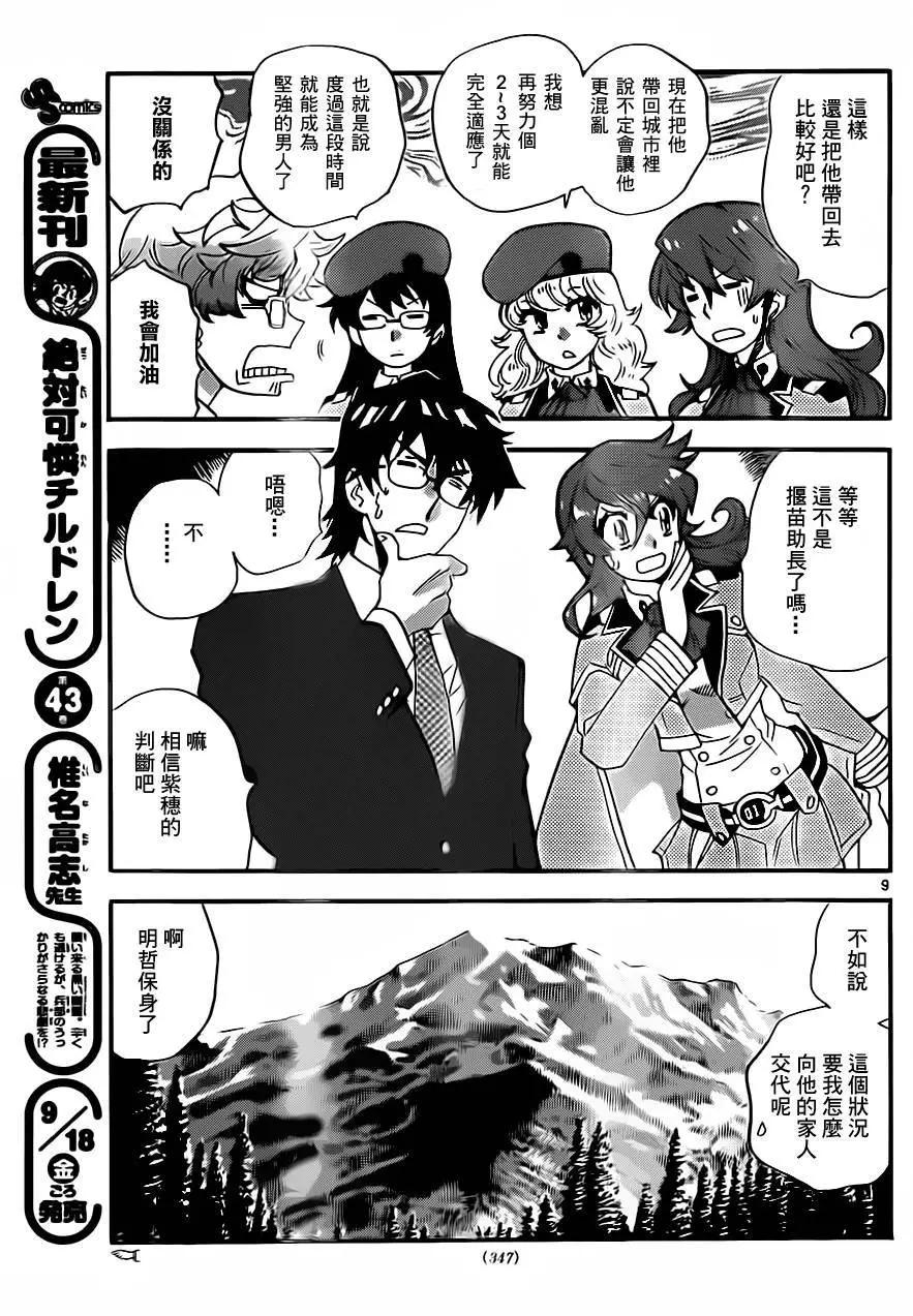 第 9 页