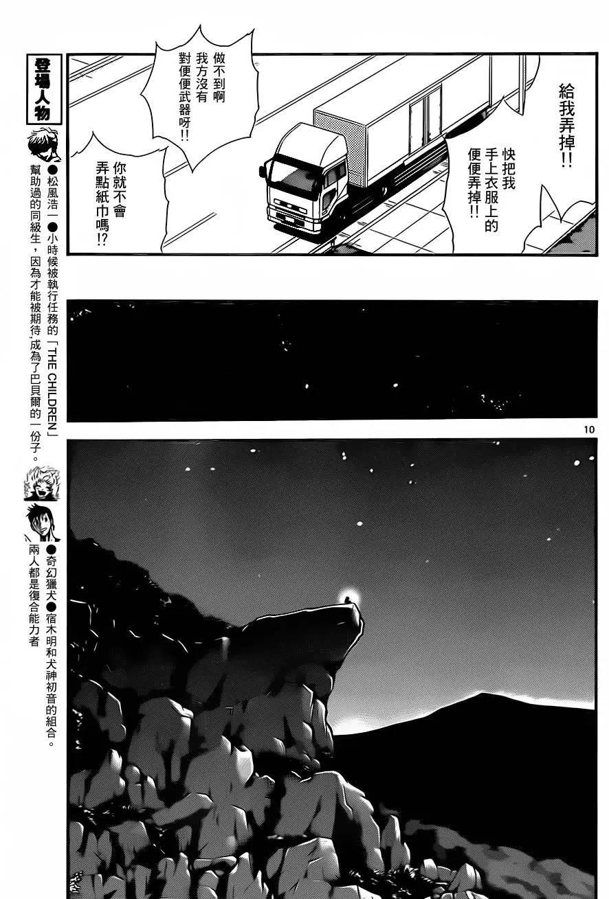 第 11 页