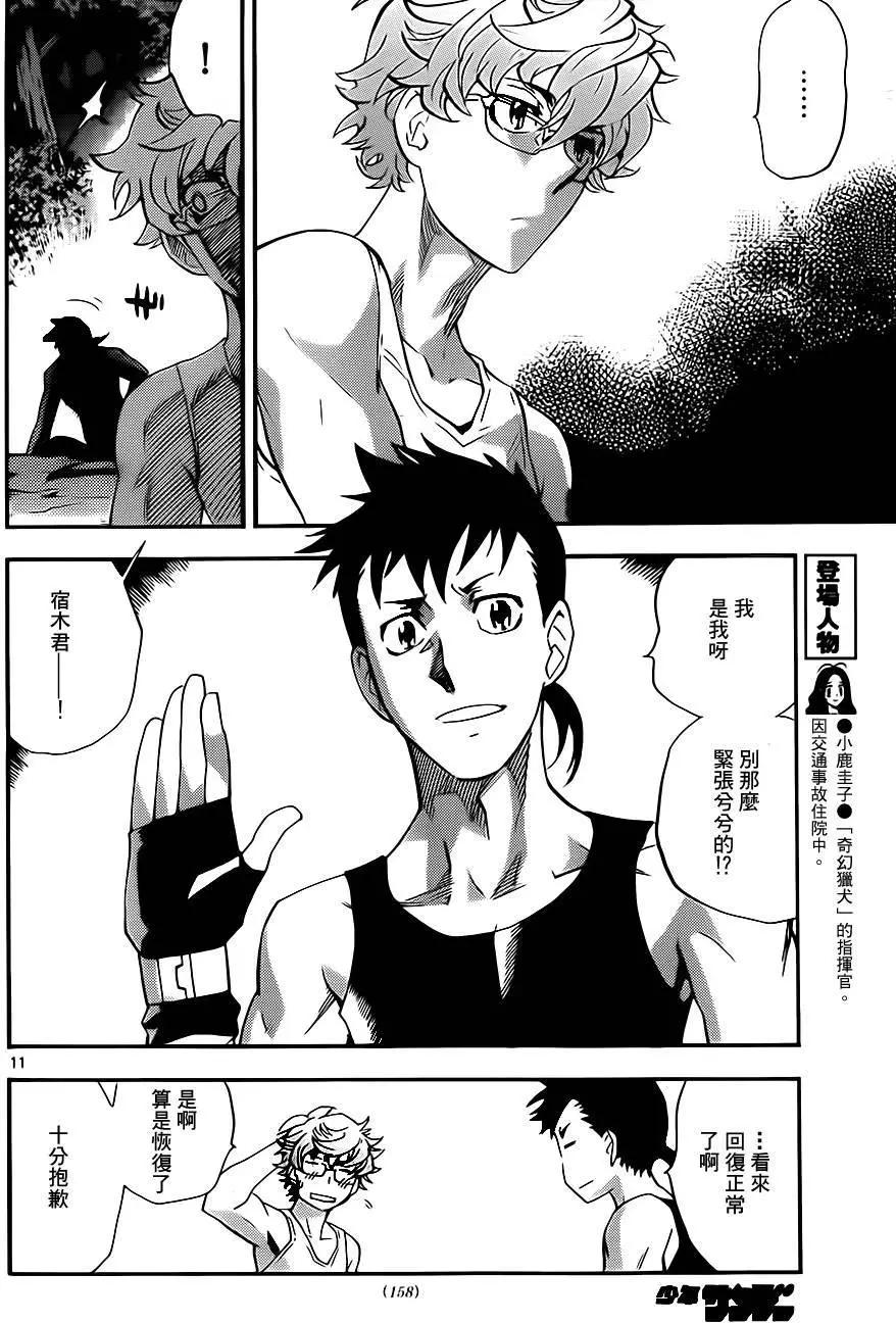 第 12 页