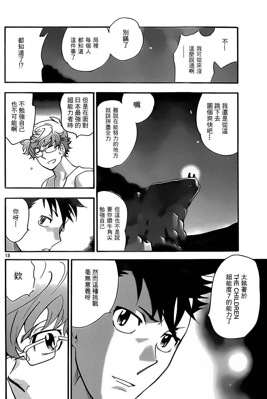 第 14 页